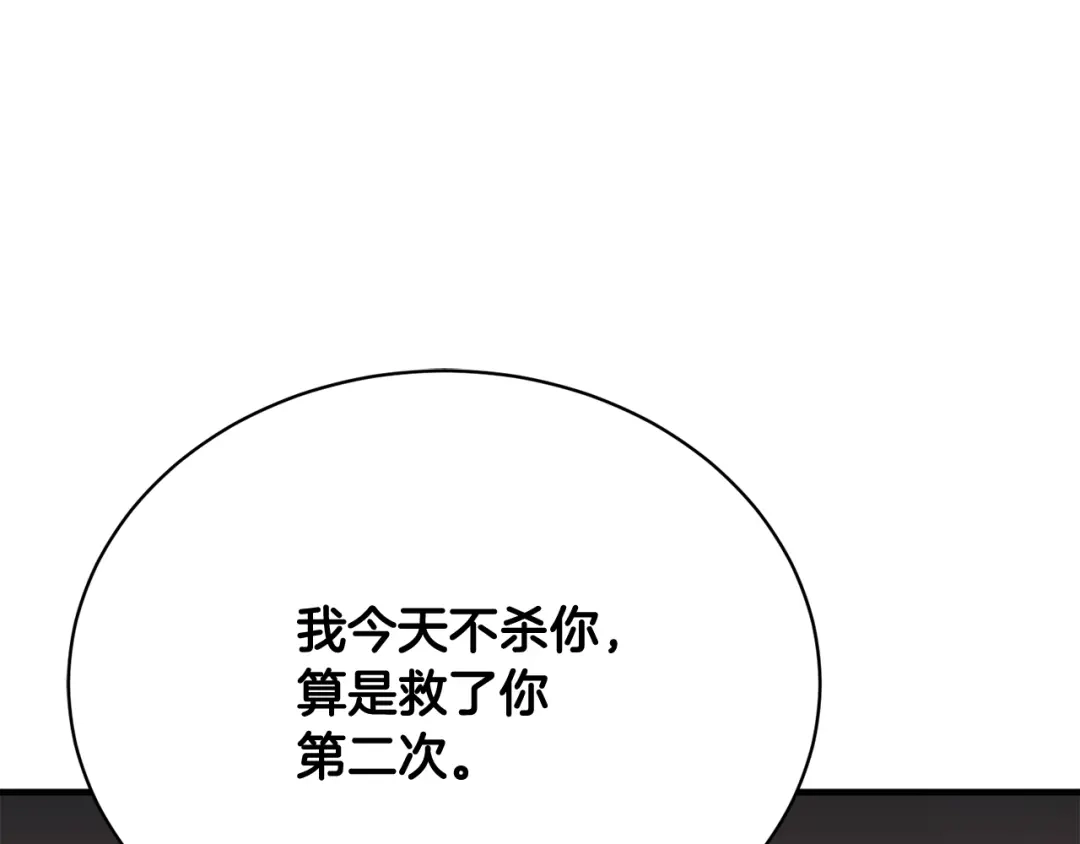 《我的神级笔记本》第150话 结婚 第126页