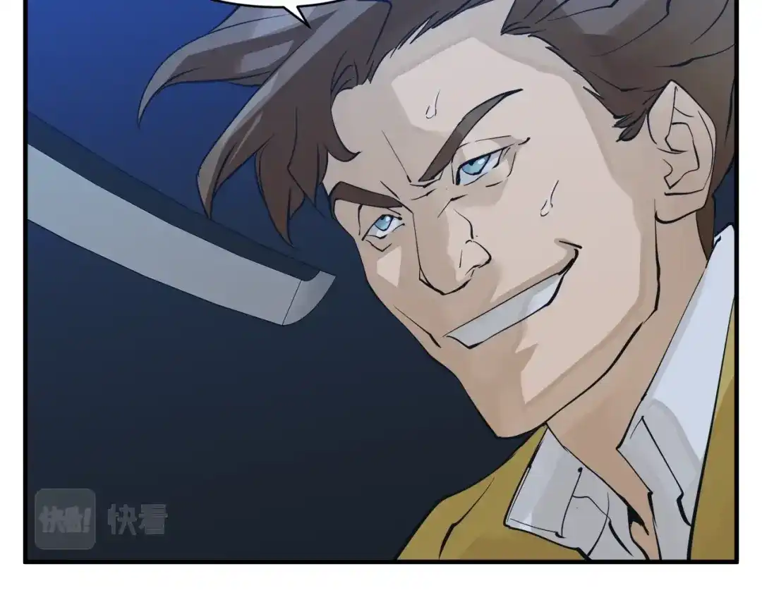 《我的神级笔记本》第150话 结婚 第58页