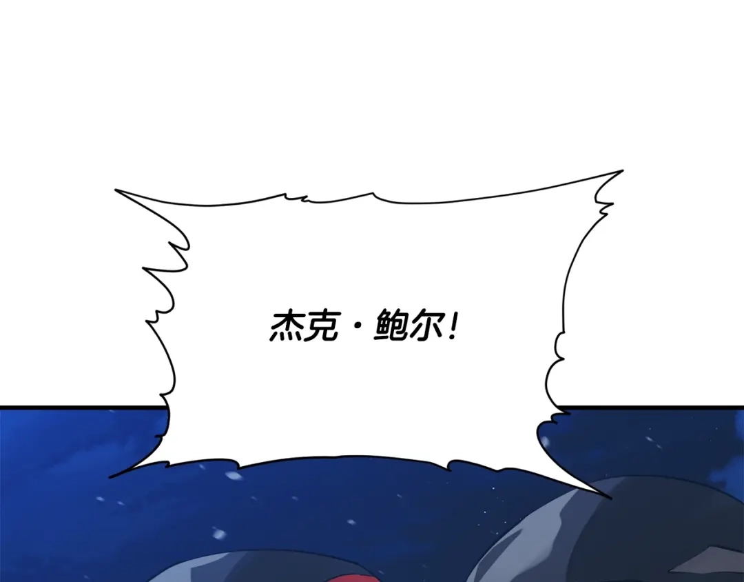 《我的神级笔记本》第150话 结婚 第19页