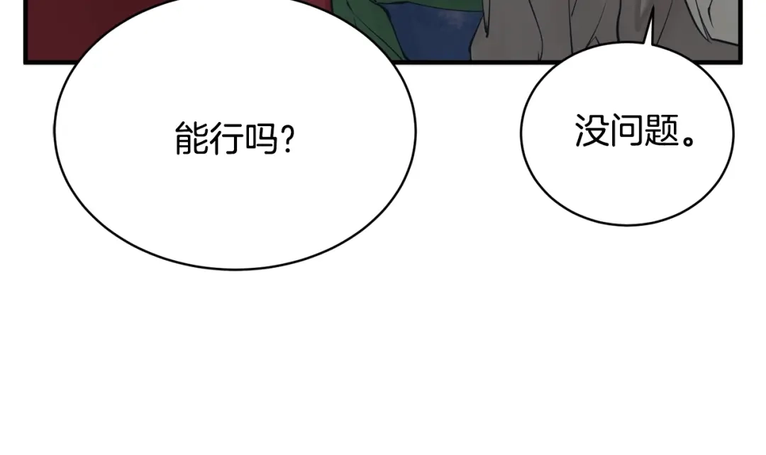 《我的神级笔记本》第150话 结婚 第62页