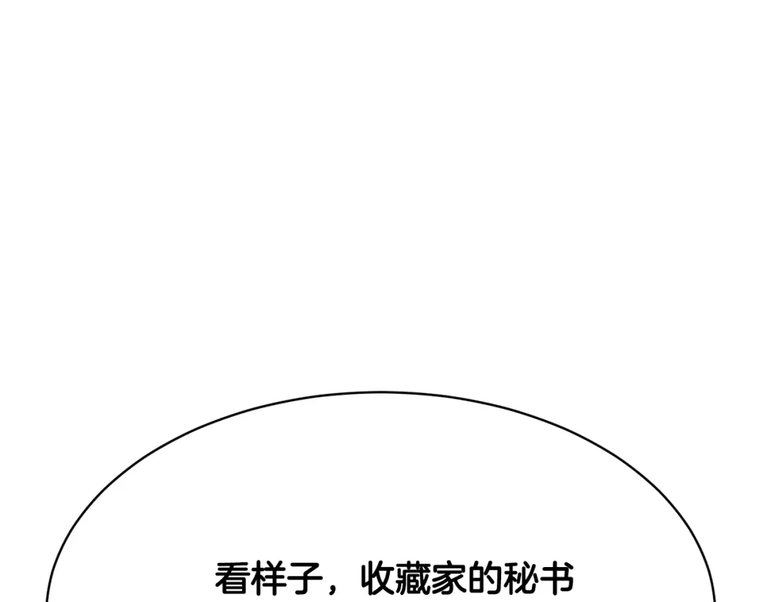 《我的神级笔记本》第150话 结婚 第7页