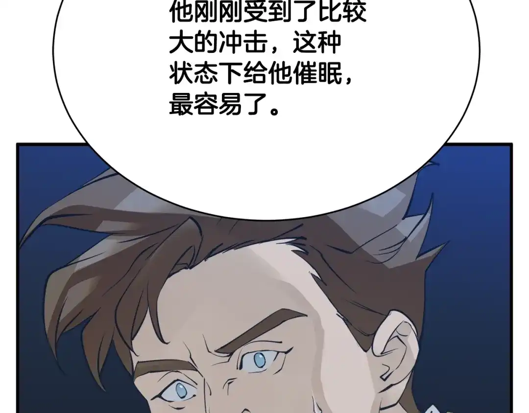 《我的神级笔记本》第150话 结婚 第64页