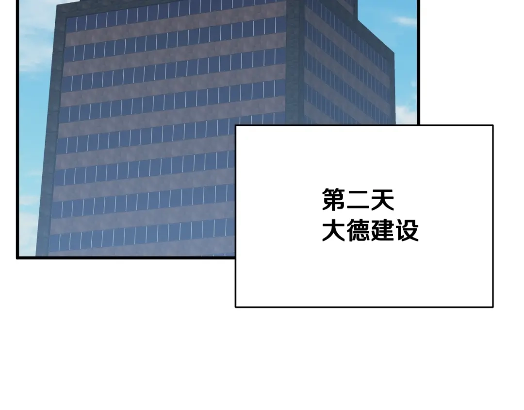 《我的神级笔记本》第150话 结婚 第70页