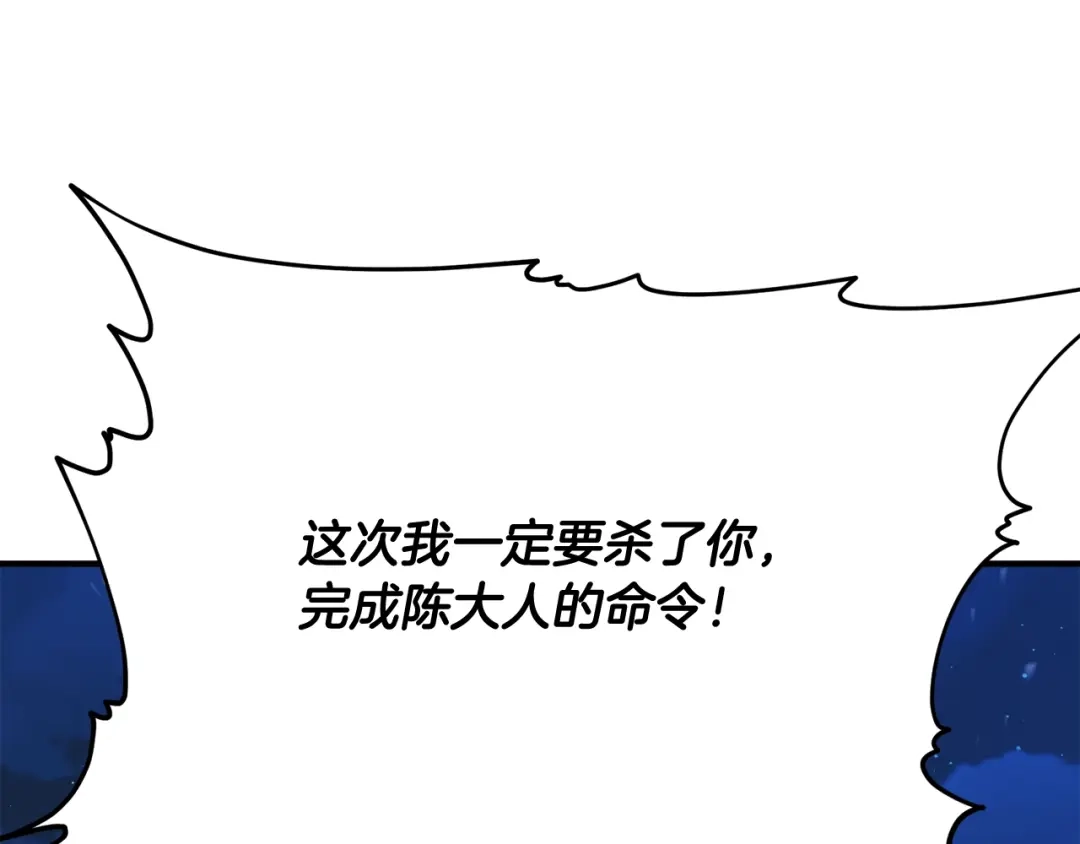 《我的神级笔记本》第150话 结婚 第27页