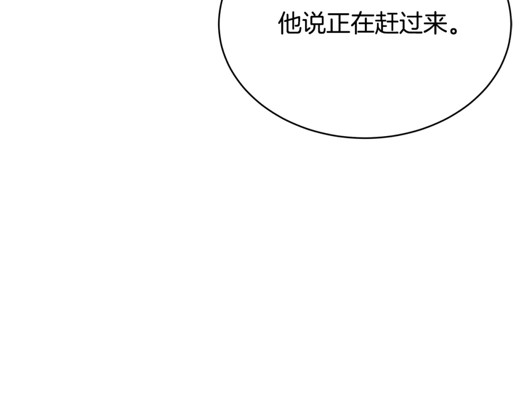 《我的神级笔记本》第150话 结婚 第77页