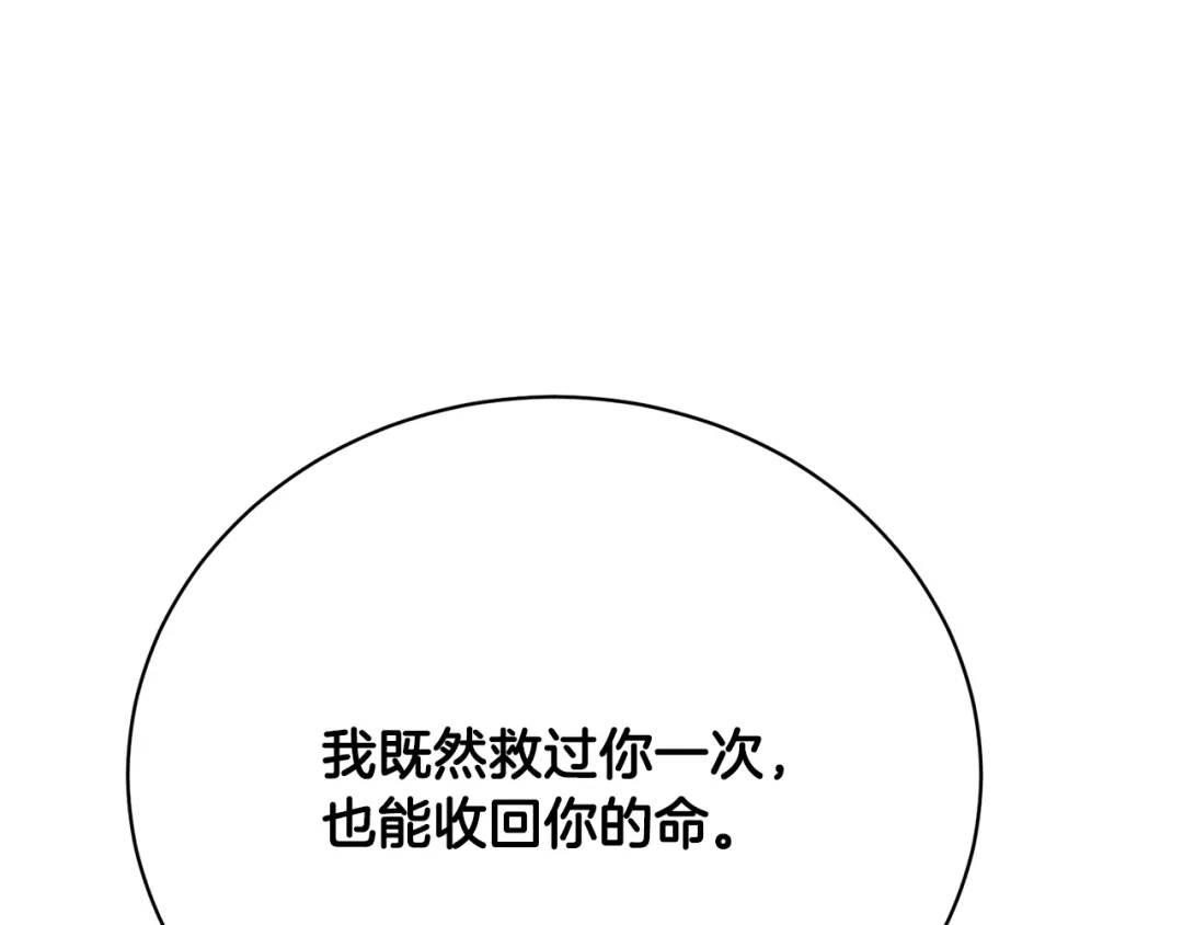 《我的神级笔记本》第150话 结婚 第122页