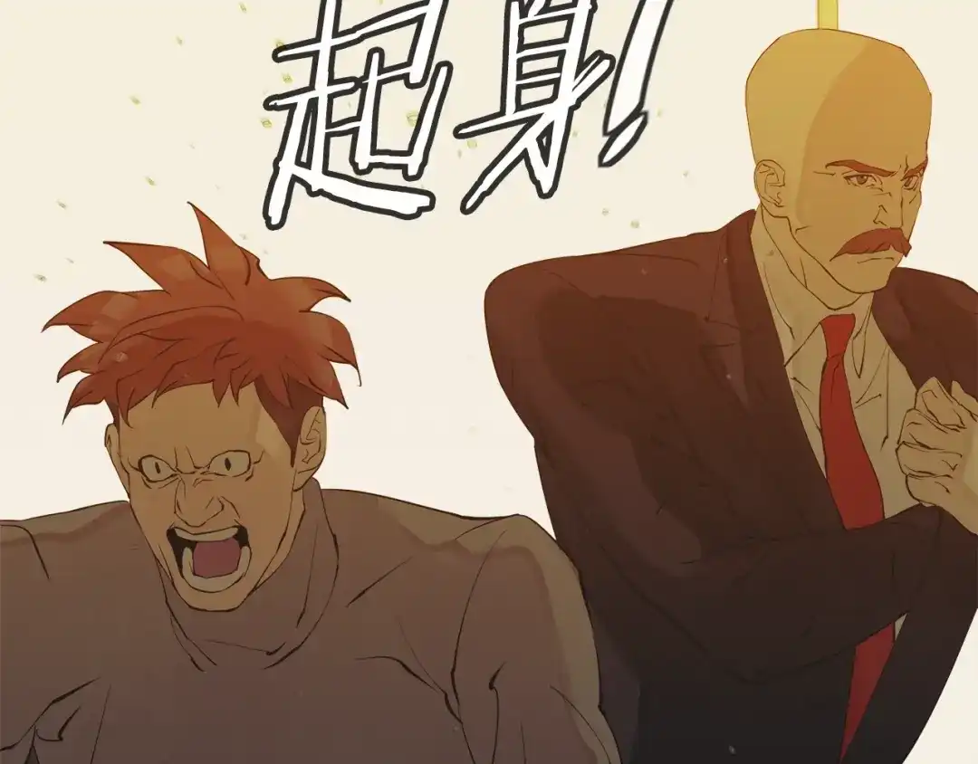 《我的神级笔记本》第150话 结婚 第112页