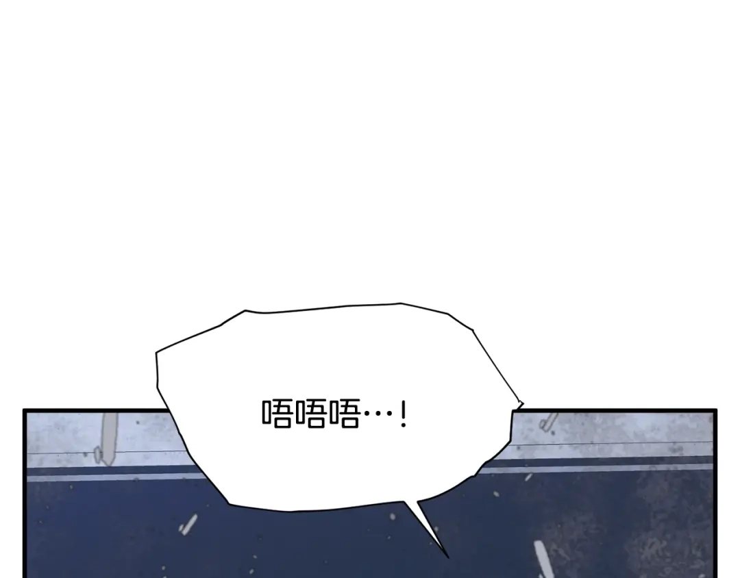 《我的神级笔记本》第150话 结婚 第47页