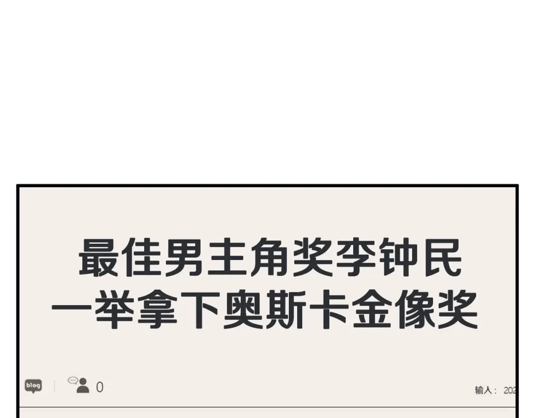 《我的神级笔记本》第150话 结婚 第148页