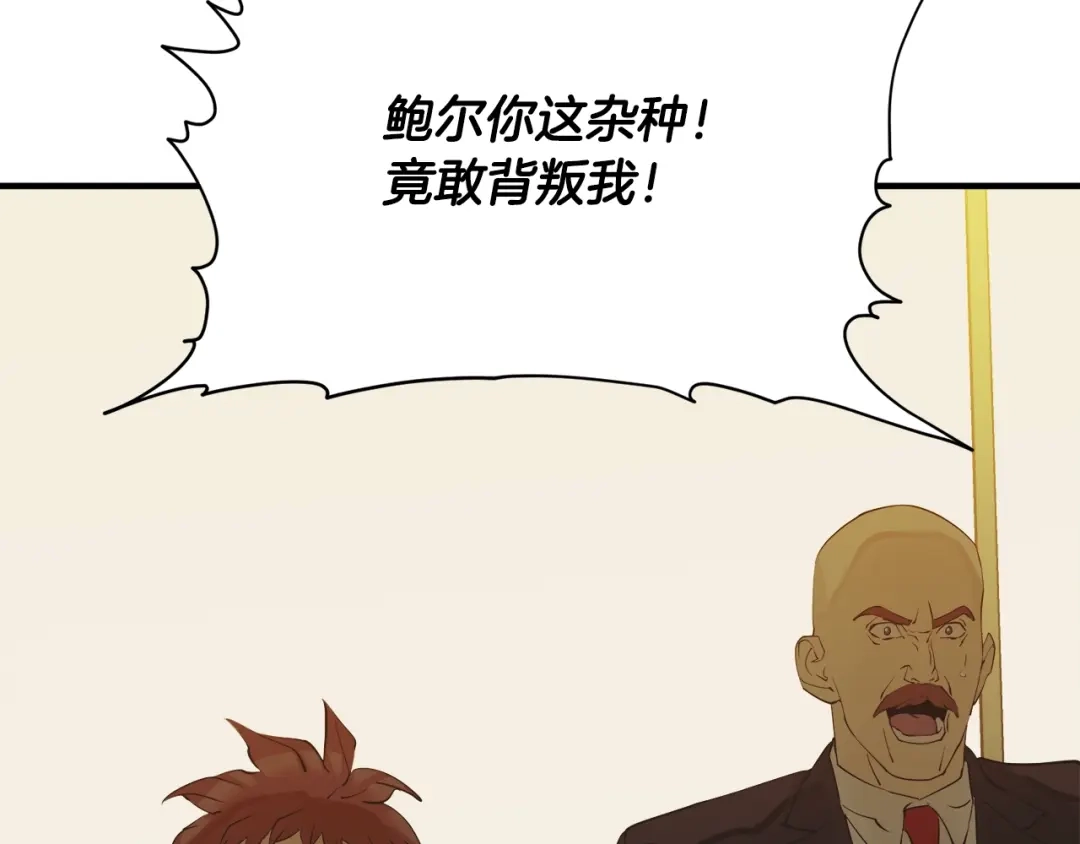 《我的神级笔记本》第150话 结婚 第95页