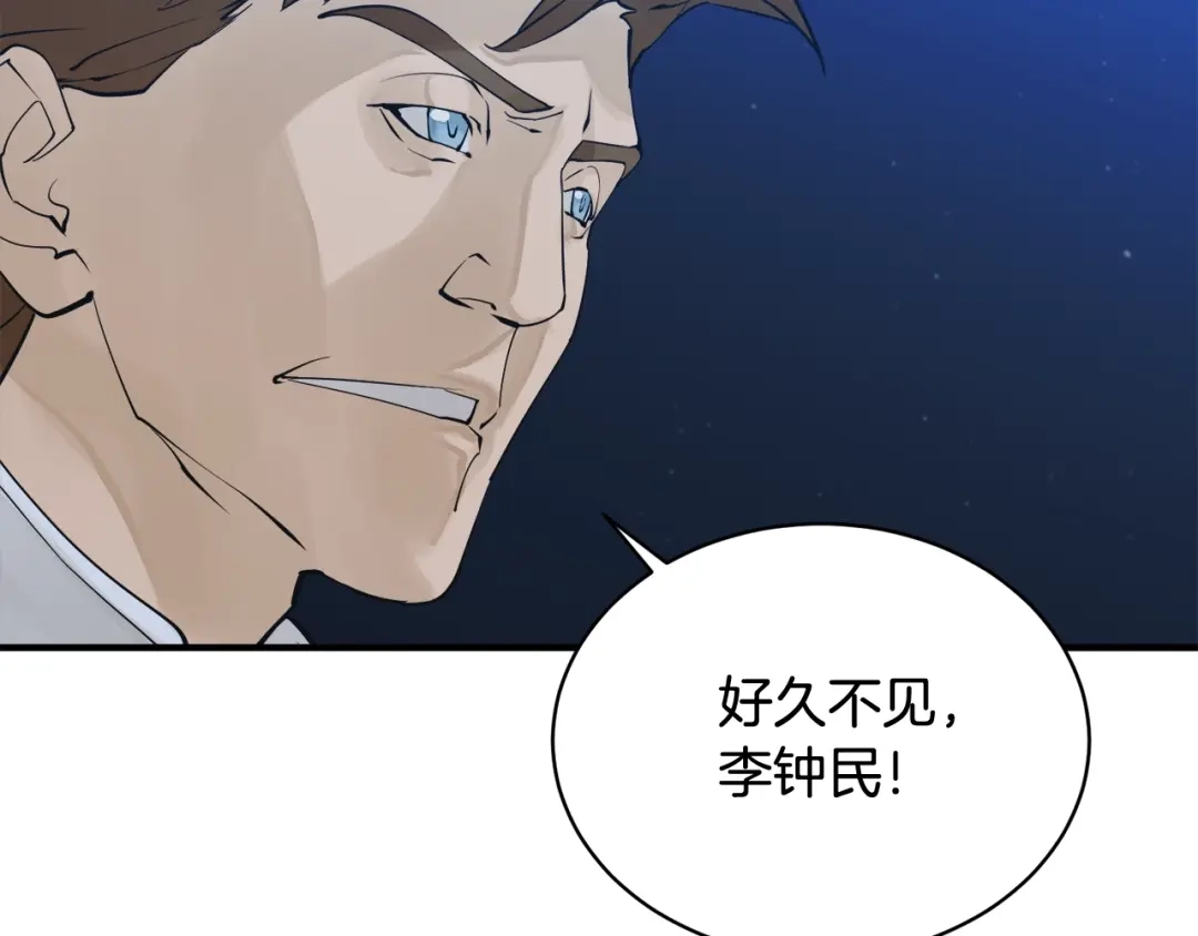 《我的神级笔记本》第150话 结婚 第25页