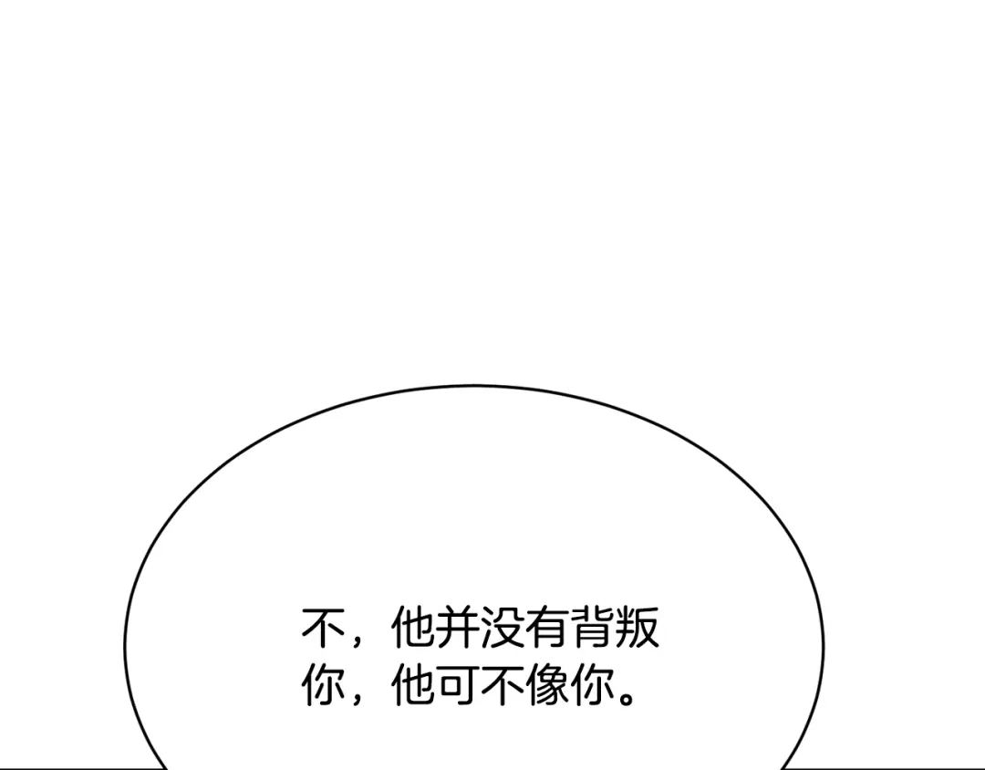 《我的神级笔记本》第150话 结婚 第98页