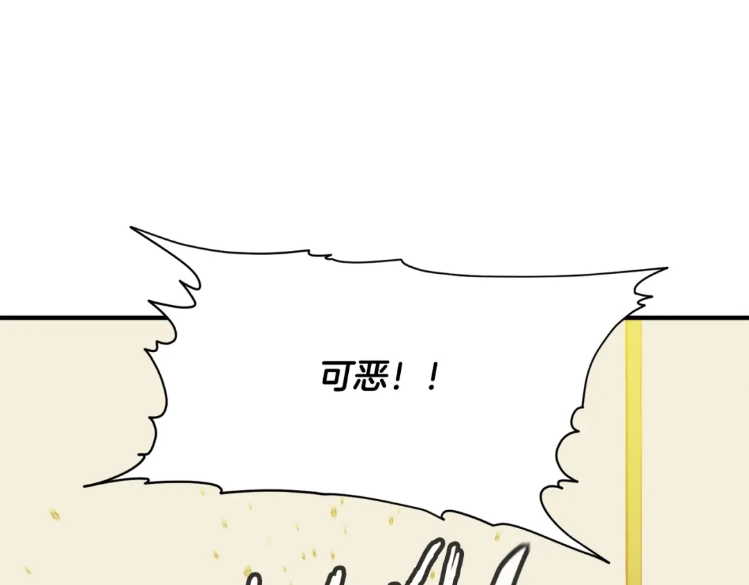 《我的神级笔记本》第150话 结婚 第111页
