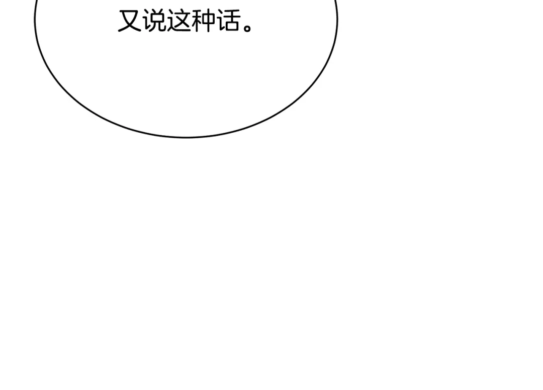 《我的神级笔记本》第150话 结婚 第185页