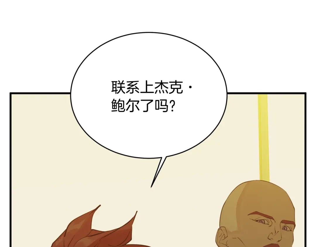 《我的神级笔记本》第150话 结婚 第75页