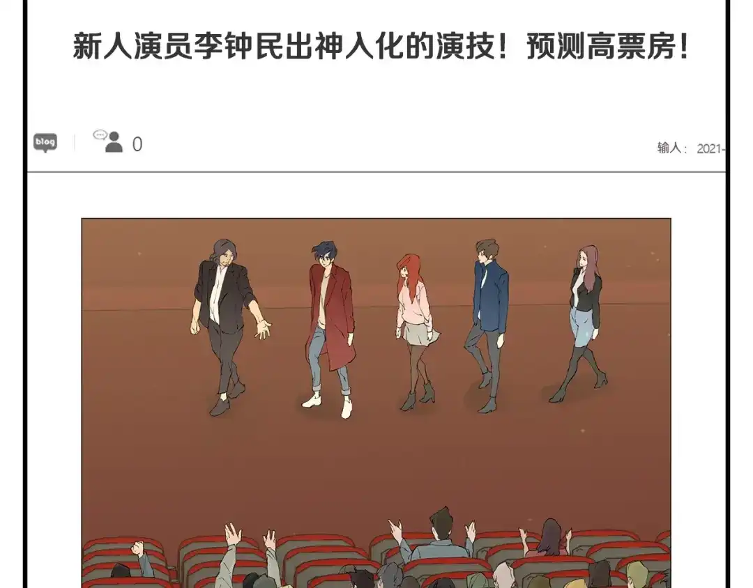 《我的神级笔记本》第150话 结婚 第139页