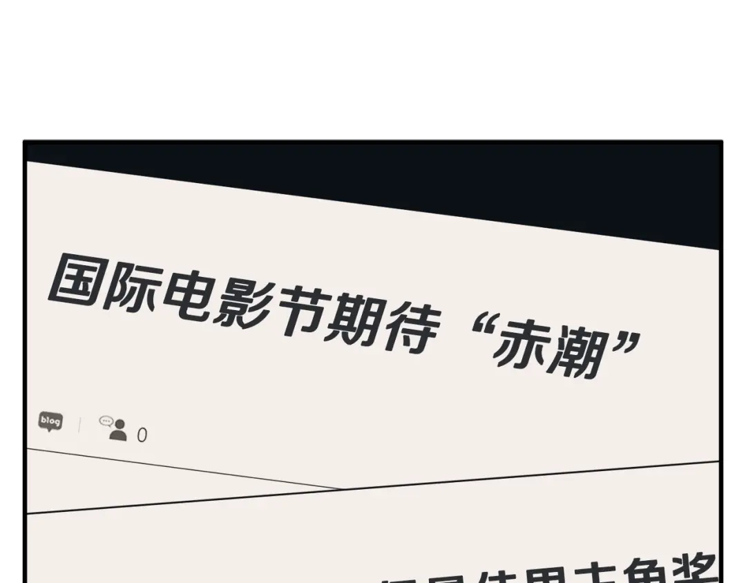 《我的神级笔记本》第150话 结婚 第145页
