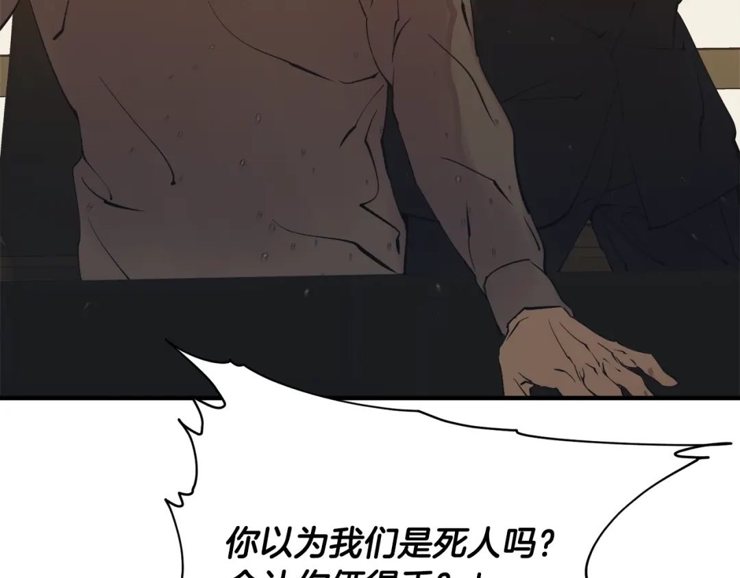 《我的神级笔记本》第150话 结婚 第113页