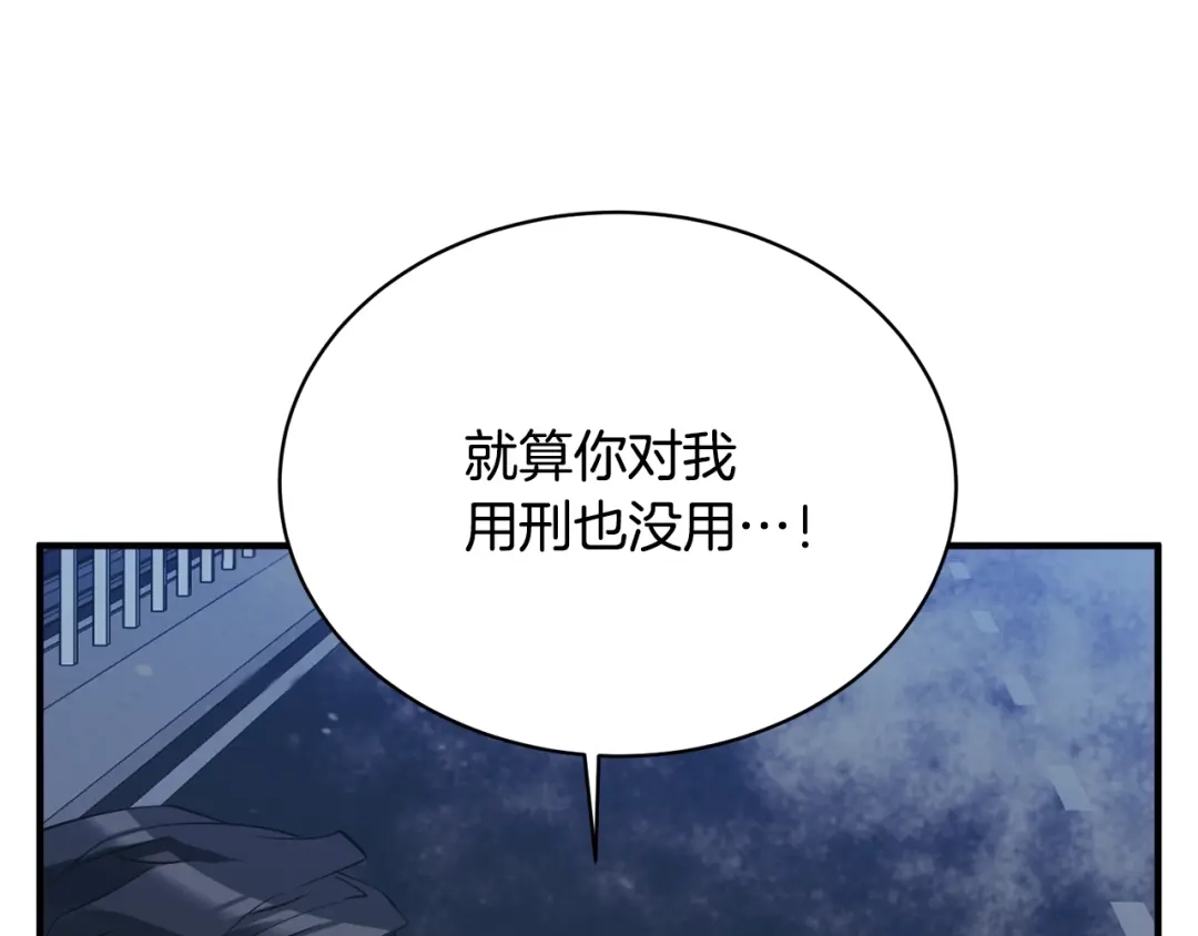 《我的神级笔记本》第150话 结婚 第60页
