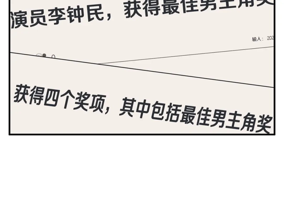 《我的神级笔记本》第150话 结婚 第146页