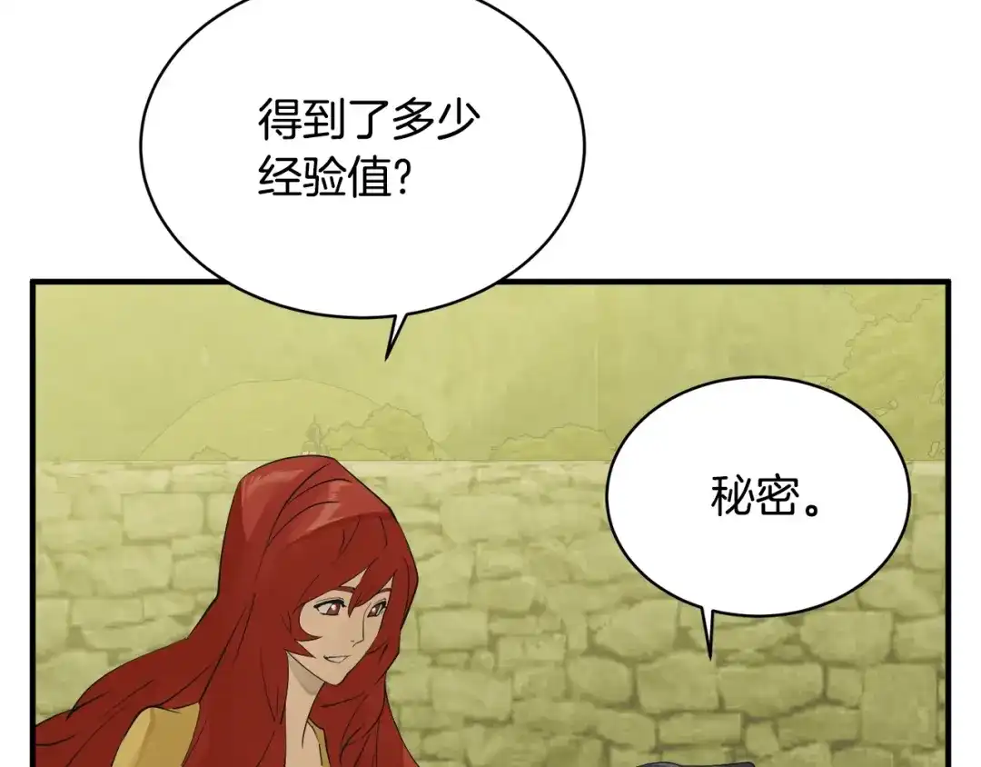 《我的神级笔记本》第150话 结婚 第171页