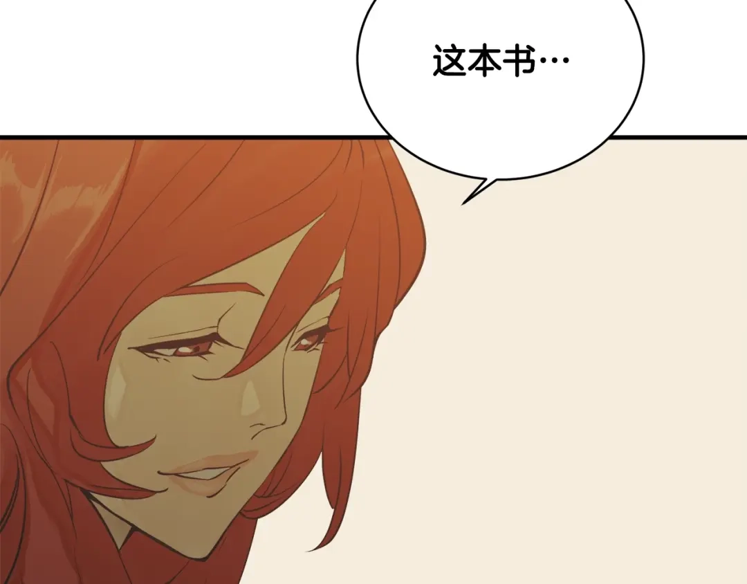 《我的神级笔记本》第150话 结婚 第175页