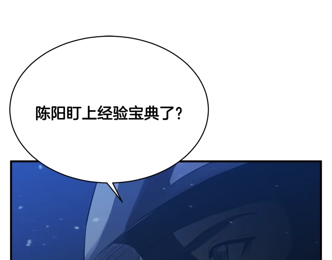 《我的神级笔记本》第150话 结婚 第5页