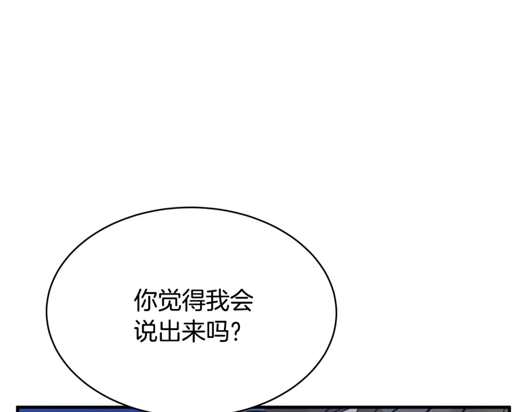 《我的神级笔记本》第150话 结婚 第57页