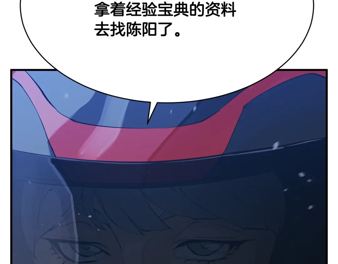 《我的神级笔记本》第150话 结婚 第8页