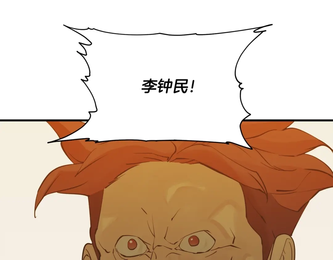 《我的神级笔记本》第150话 结婚 第102页