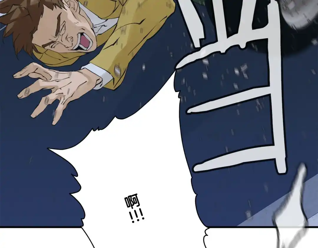 《我的神级笔记本》第150话 结婚 第45页