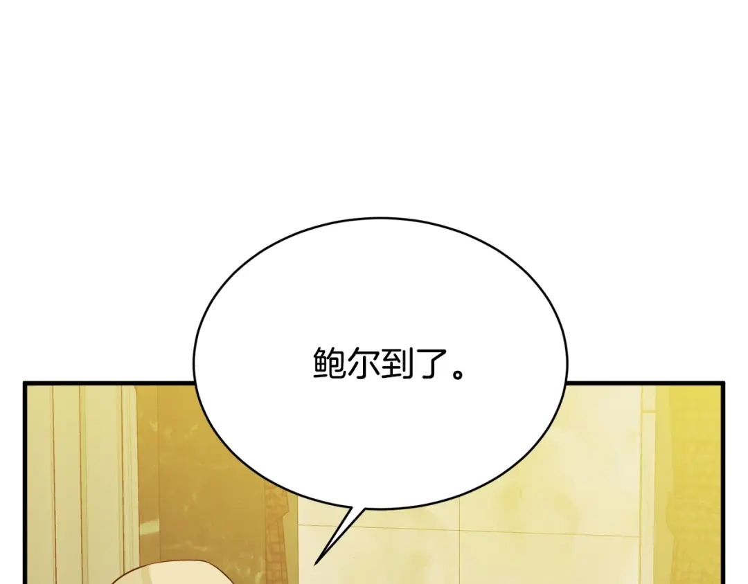 《我的神级笔记本》第150话 结婚 第80页
