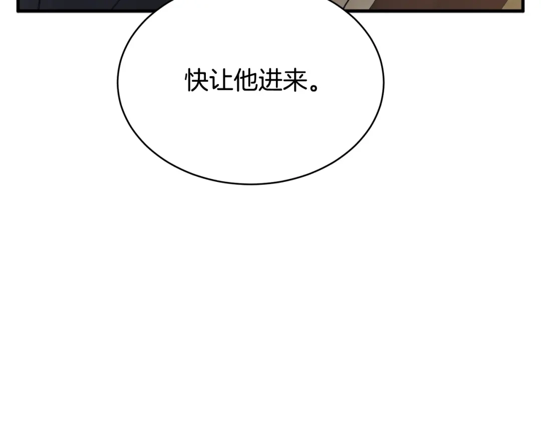 《我的神级笔记本》第150话 结婚 第82页