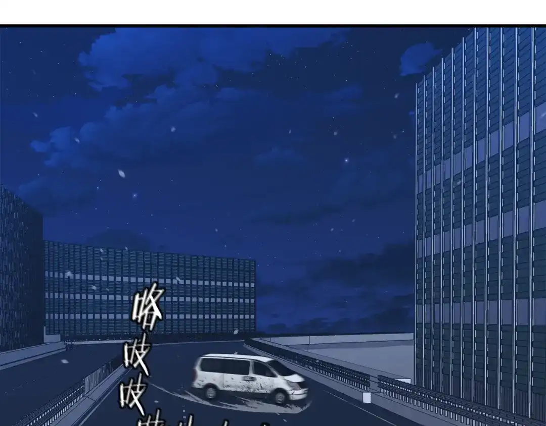 《我的神级笔记本》第150话 结婚 第11页
