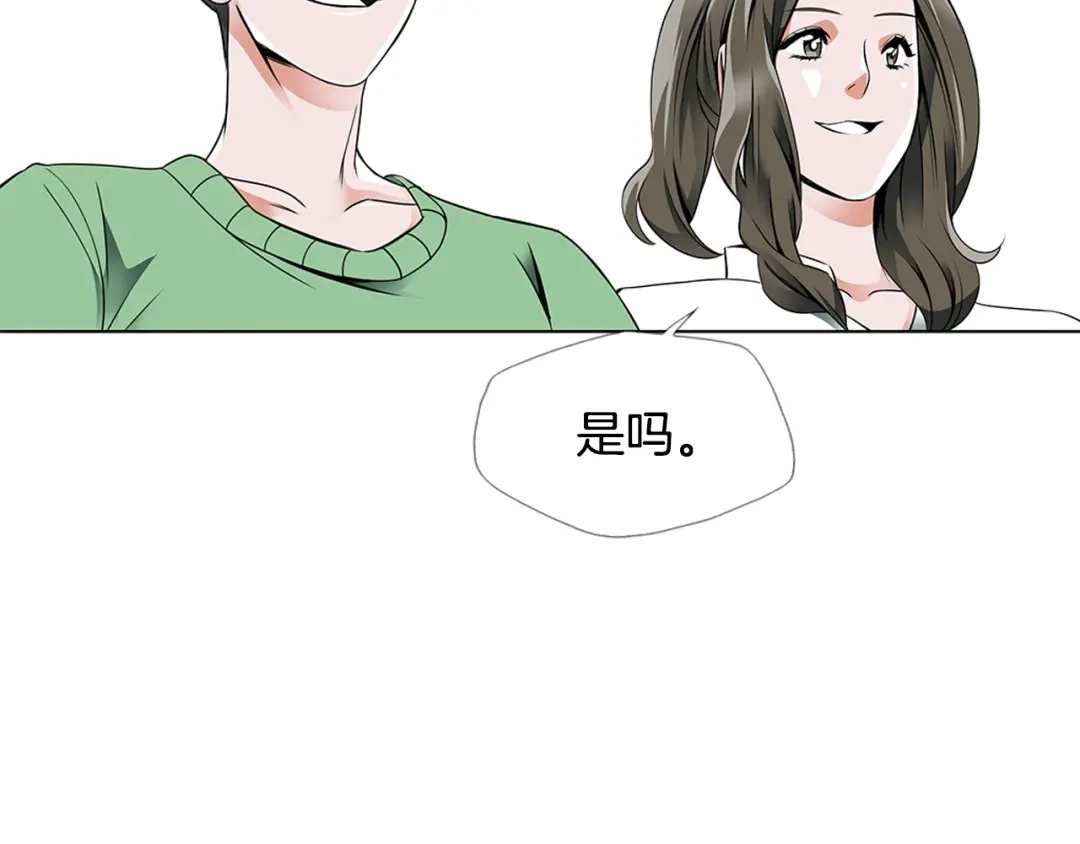 《我的神级笔记本》第15话 公益 第53页