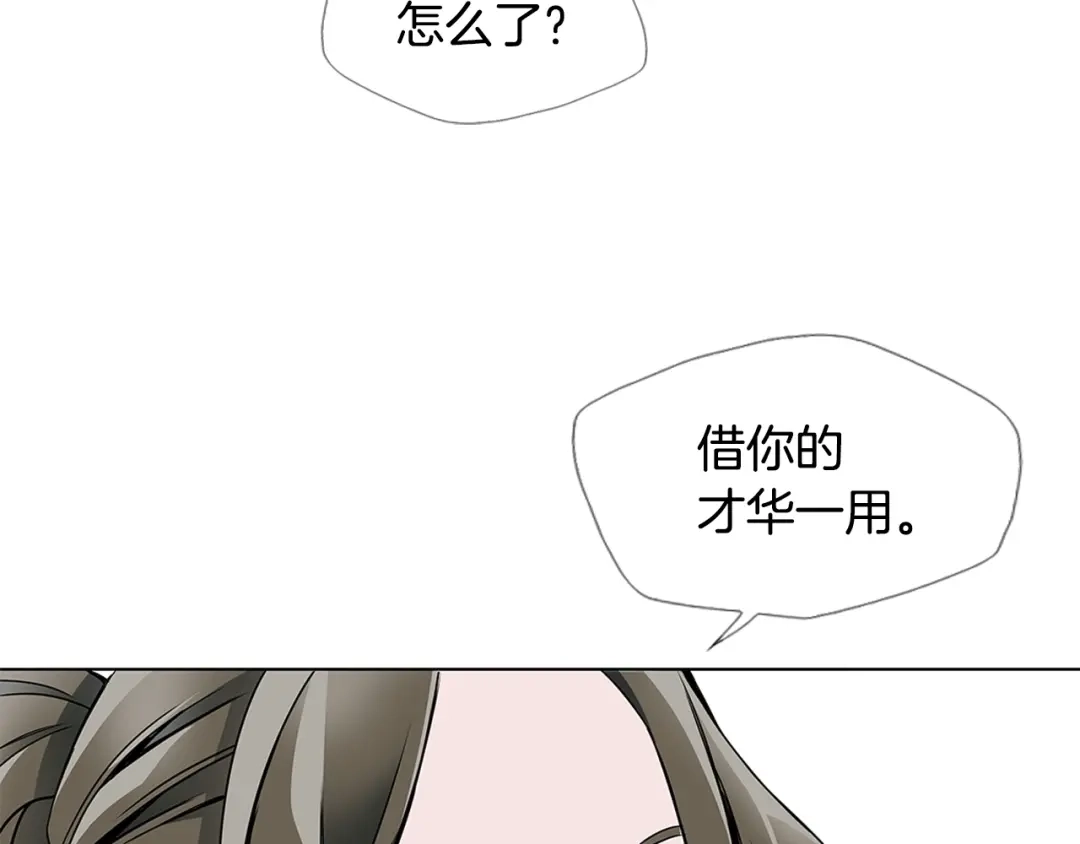 《我的神级笔记本》第15话 公益 第56页