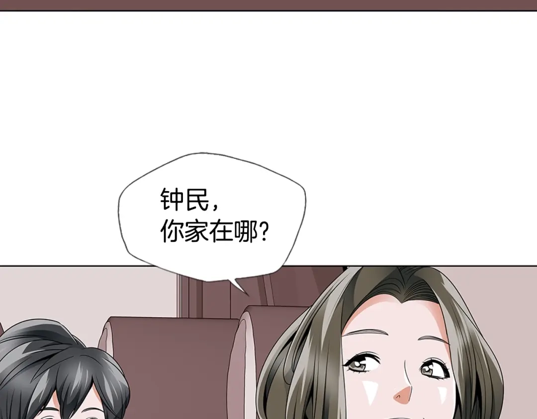 《我的神级笔记本》第15话 公益 第30页