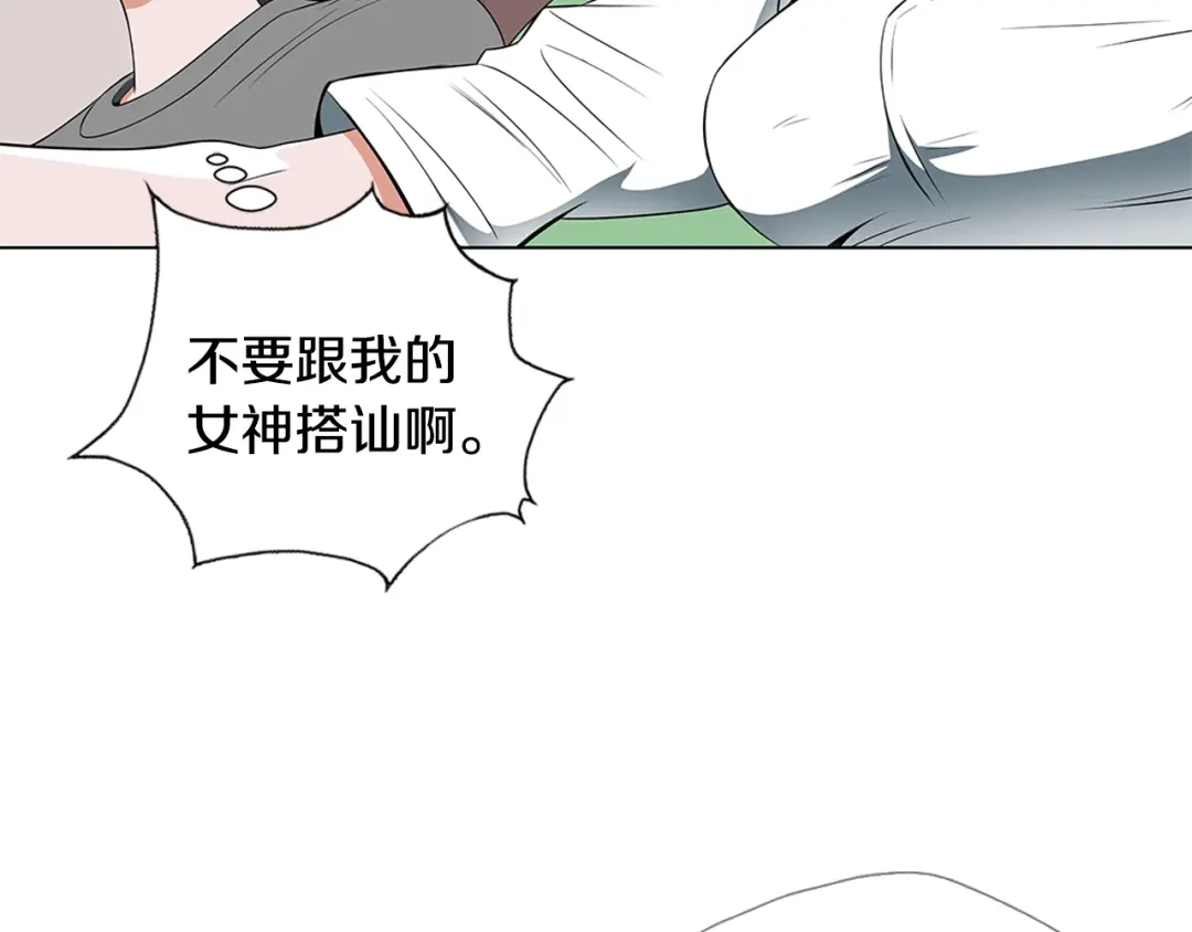 《我的神级笔记本》第15话 公益 第6页