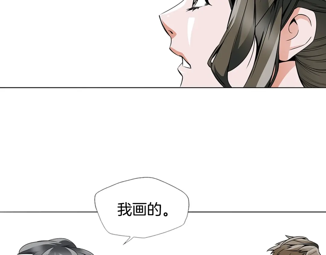 《我的神级笔记本》第15话 公益 第45页