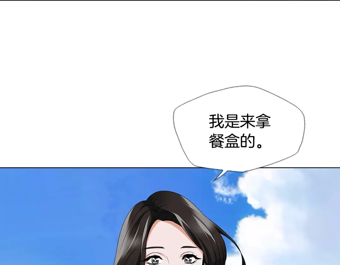 《我的神级笔记本》第15话 公益 第67页