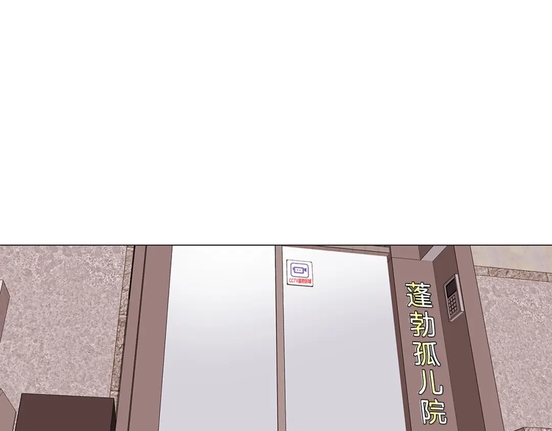 《我的神级笔记本》第15话 公益 第13页
