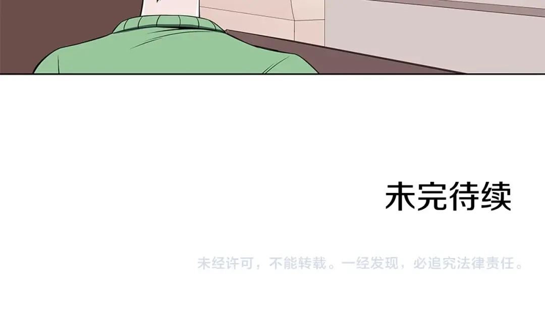 《我的神级笔记本》第15话 公益 第90页