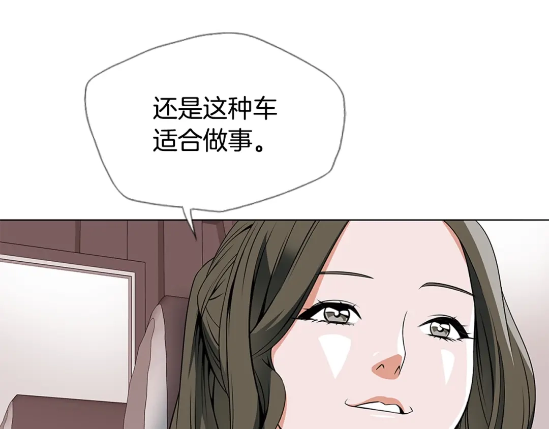 《我的神级笔记本》第15话 公益 第8页