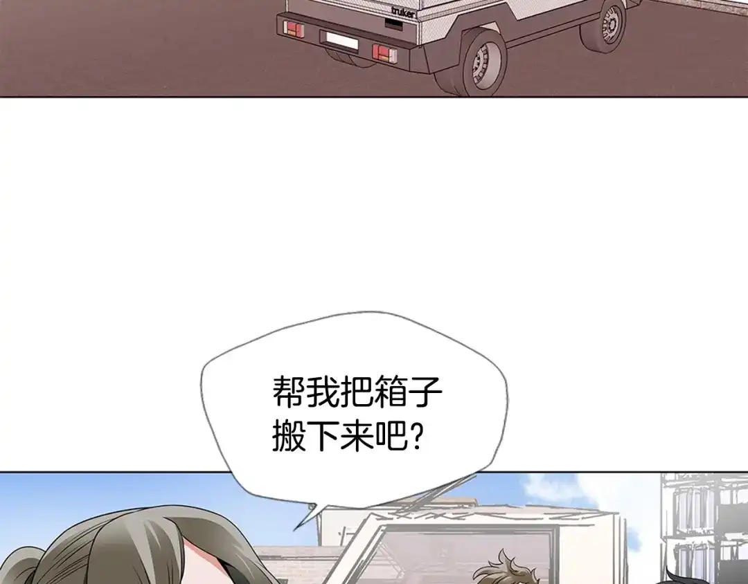 《我的神级笔记本》第15话 公益 第15页