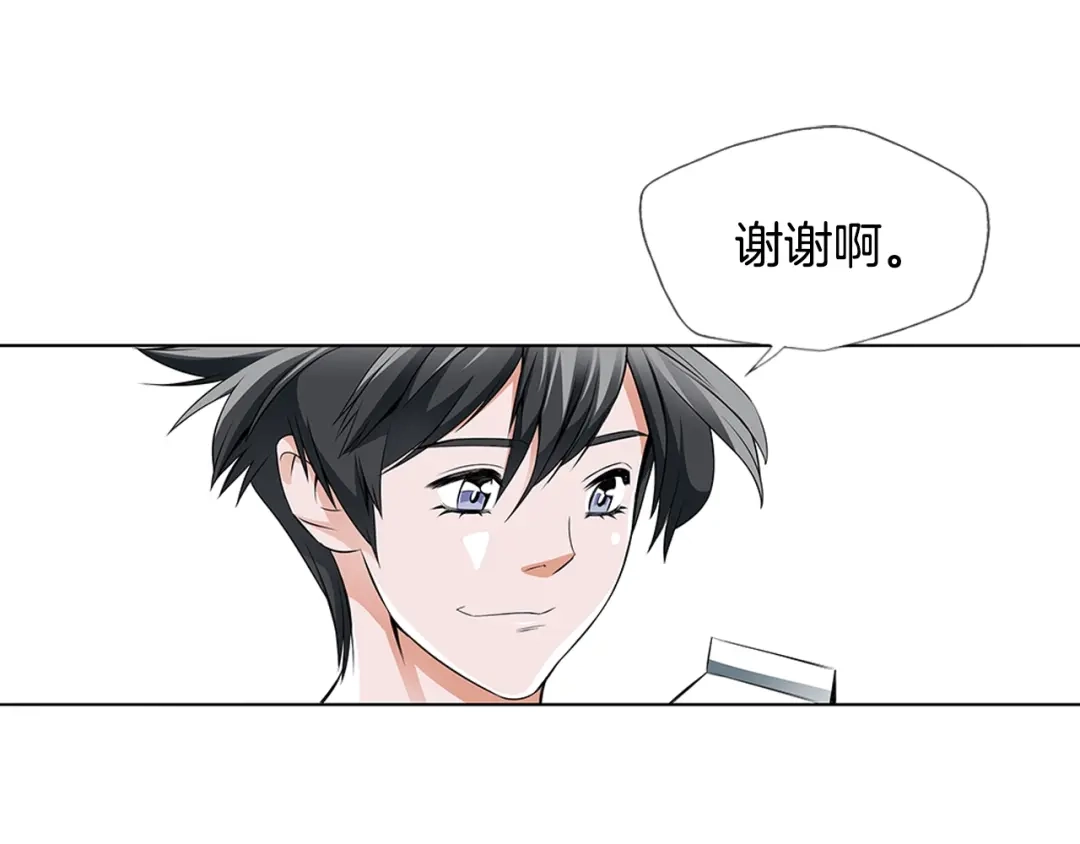 《我的神级笔记本》第15话 公益 第27页