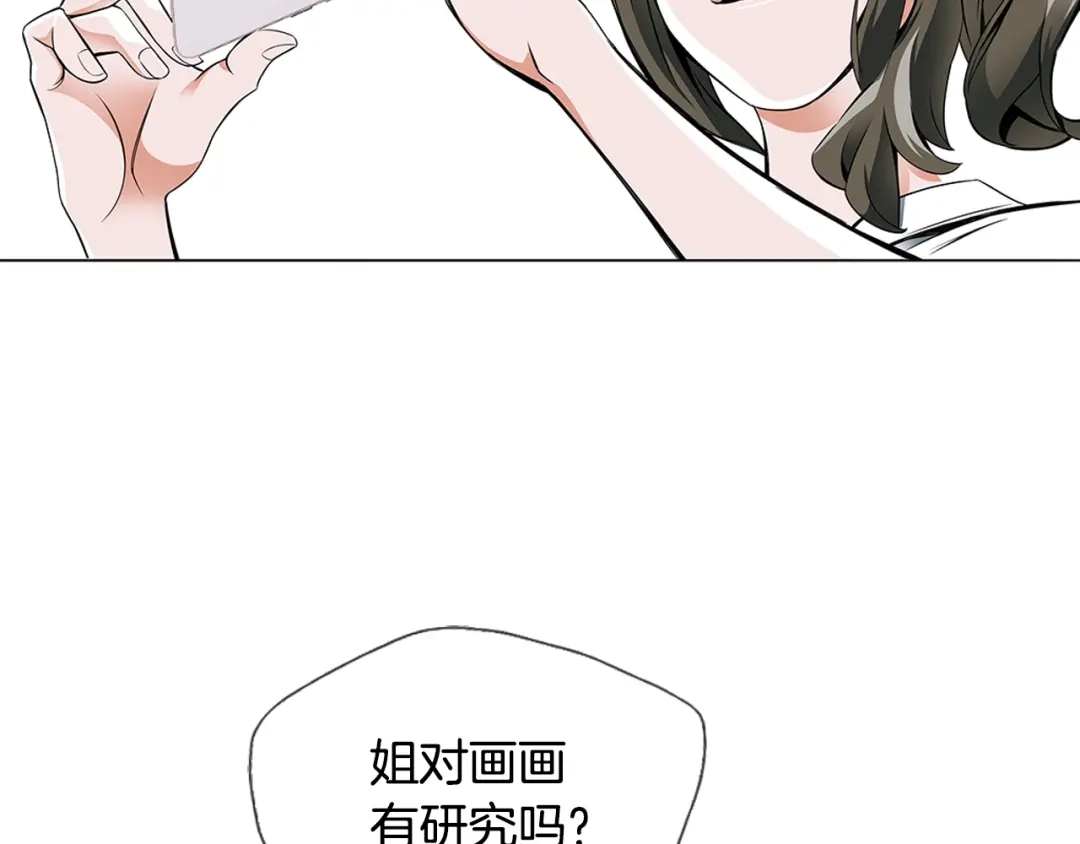 《我的神级笔记本》第15话 公益 第42页