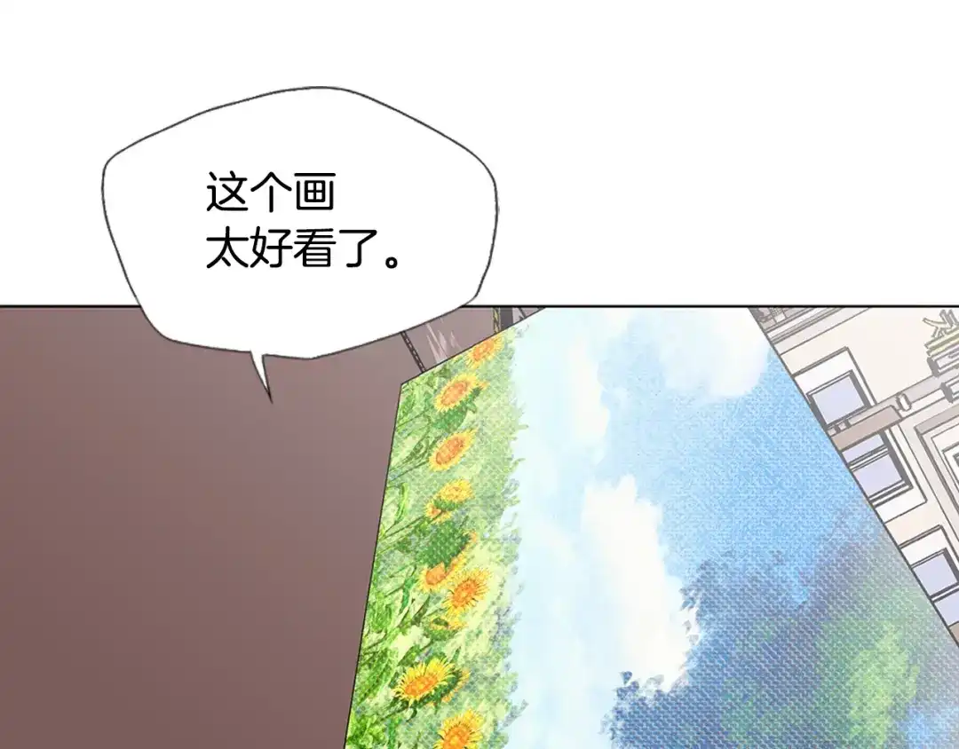 《我的神级笔记本》第15话 公益 第38页