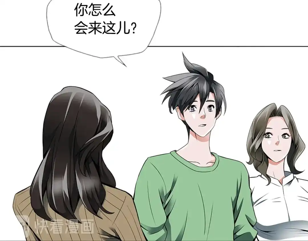 《我的神级笔记本》第15话 公益 第66页