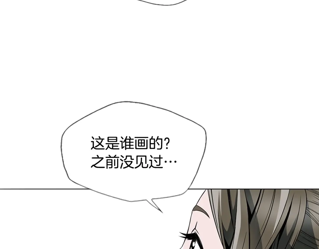 《我的神级笔记本》第15话 公益 第44页