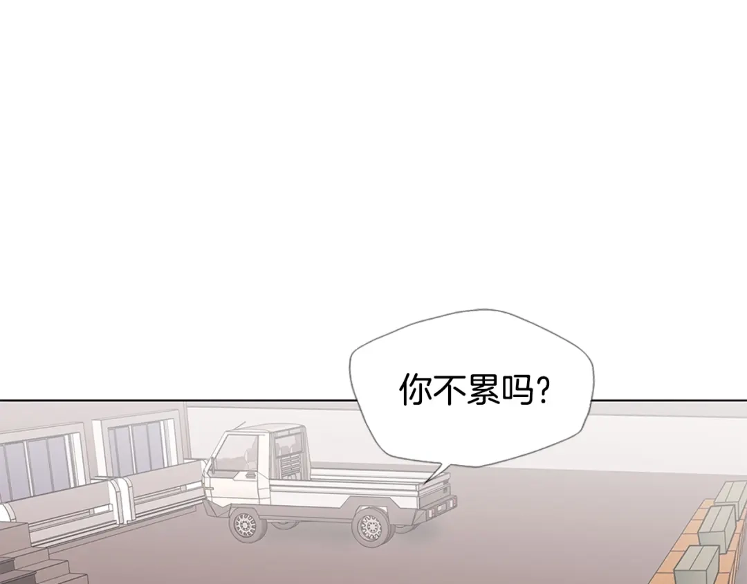 《我的神级笔记本》第15话 公益 第18页